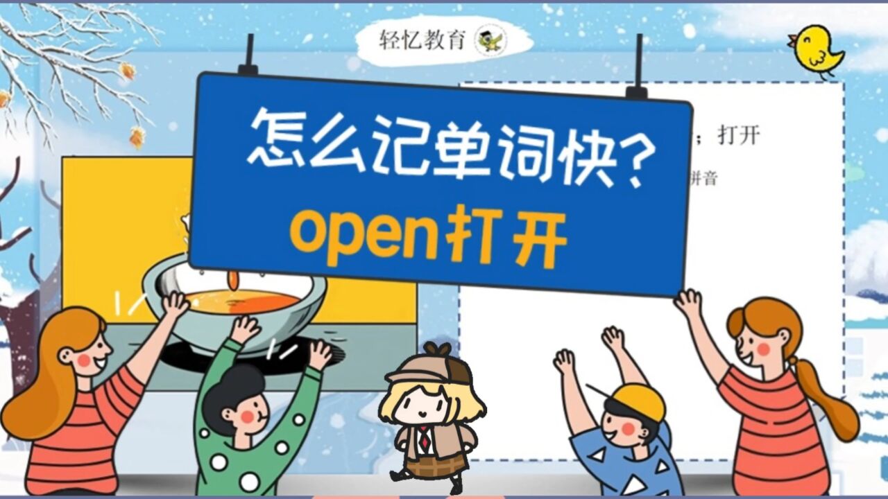 26个字母背诵口诀,小学英语三年级自然拼读,译林版速记单词app