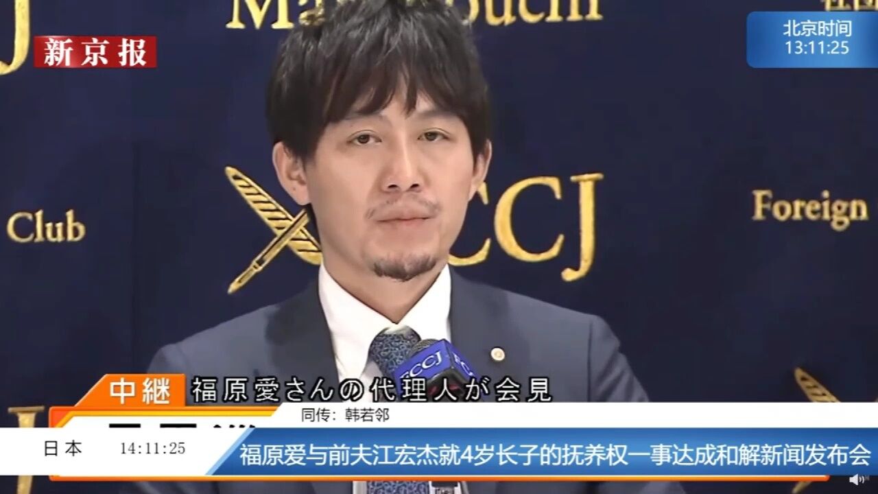 江宏杰律师代读声明:日本法院做出了公正判断 感谢日本全体国民