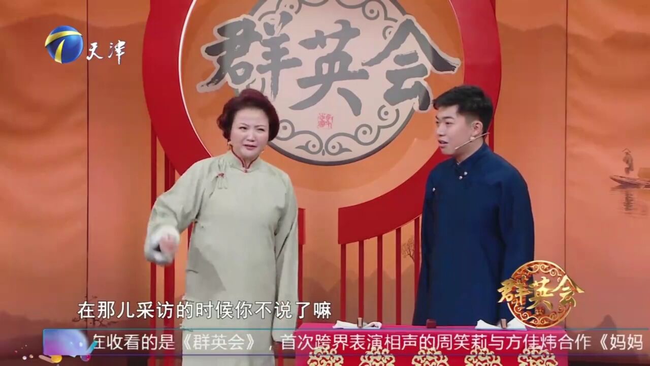 爆笑相声!周笑莉跨界变时尚辣妈,被“儿子”管