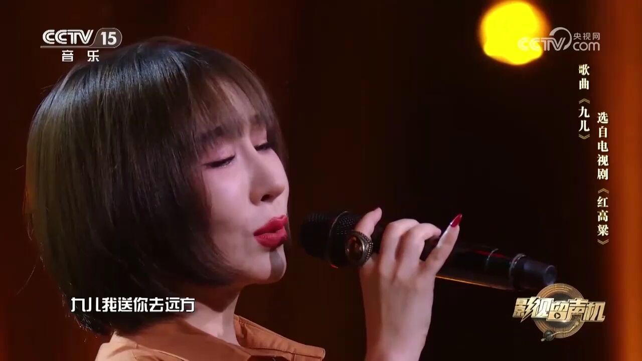 胡莎莎演唱的《九儿》,轻快的旋律优美的嗓音,令人回味无穷