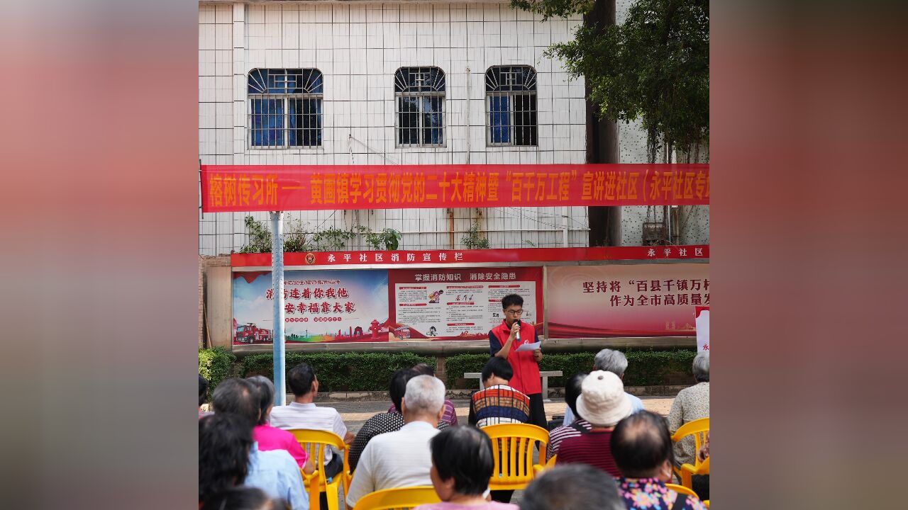 黄圃镇“榕树传习所” 榕树下贴近群众宣讲