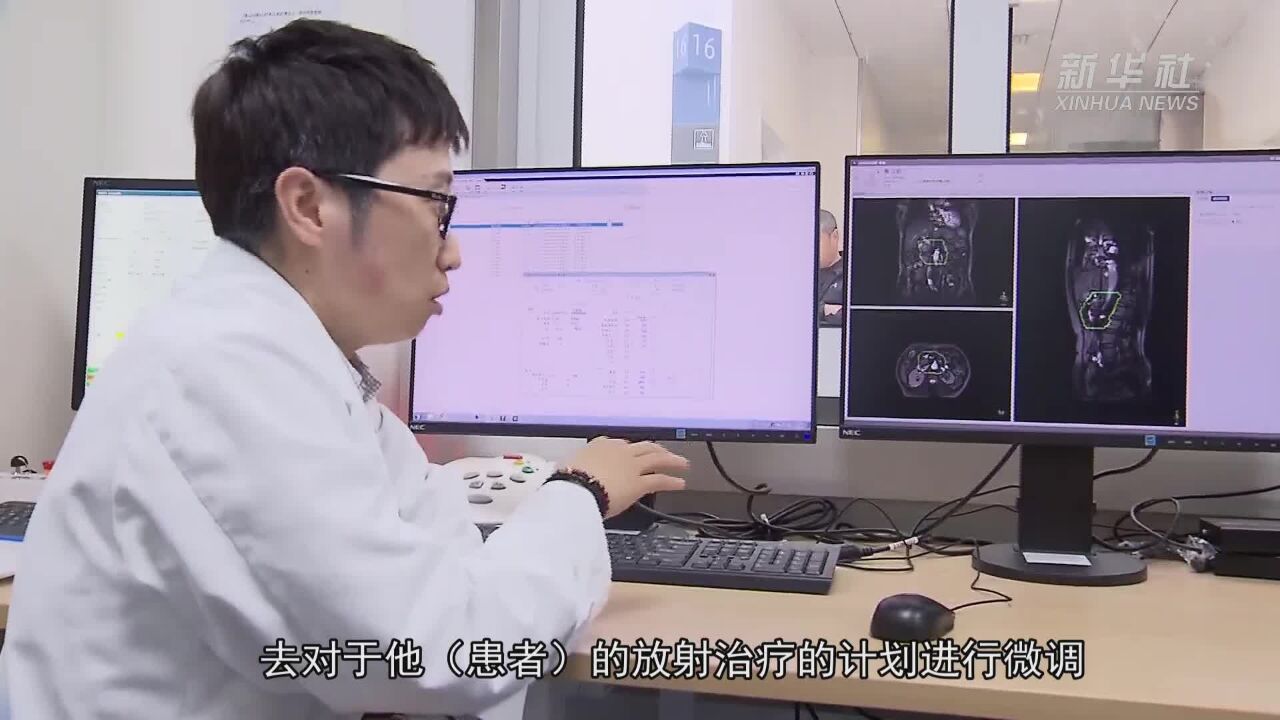 新华全媒+|治疗全程可“透视” 沪上首台磁共振加速器投入临床应用