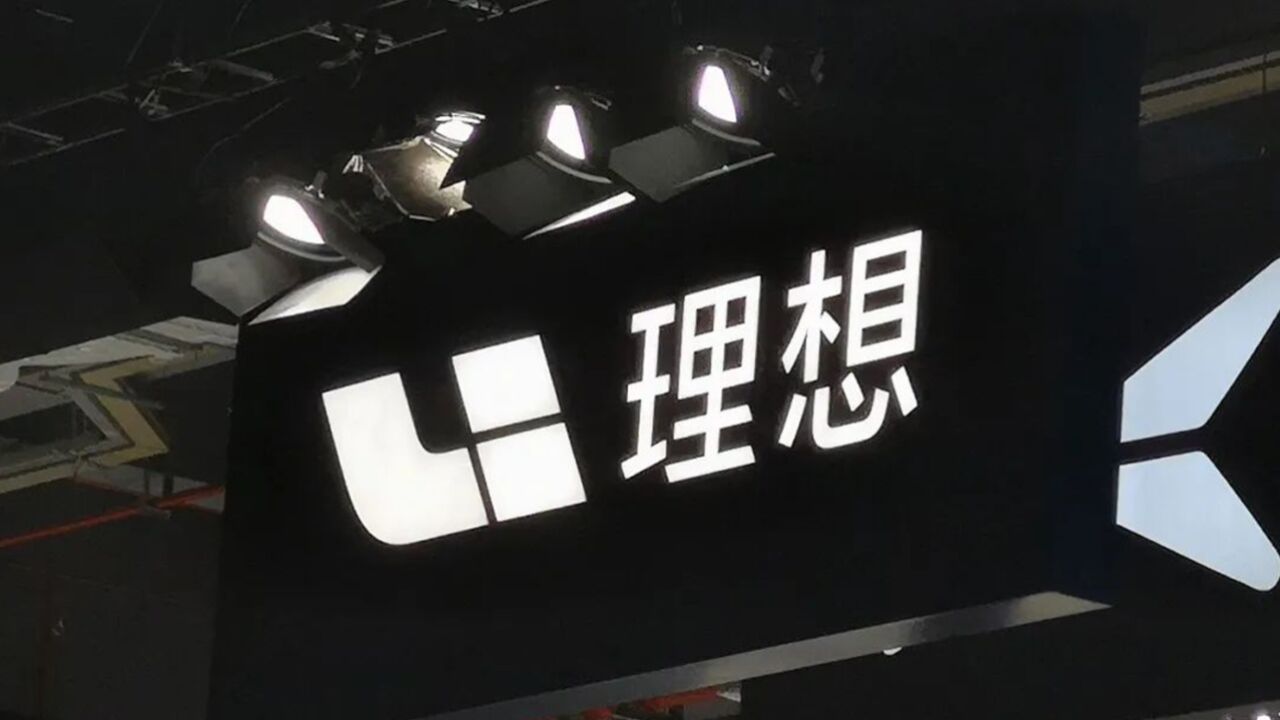 销售遇阻股价下行,理想汽车如何找到出路?