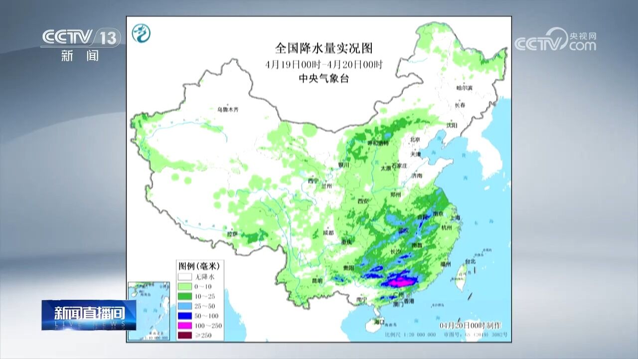 华南江南等地持续强降雨,降水量大且集中,引发内涝和地质灾害