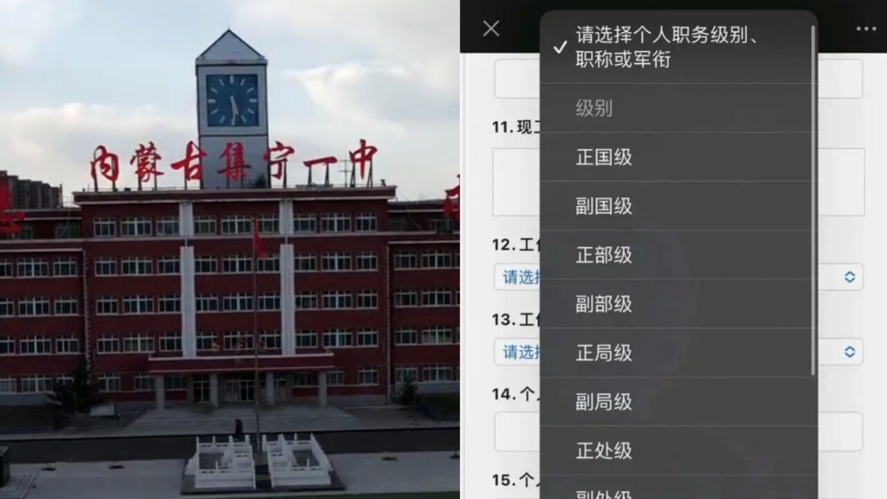 “校友卡要填个人职务级别”引争议,校方回应:不存在官本位