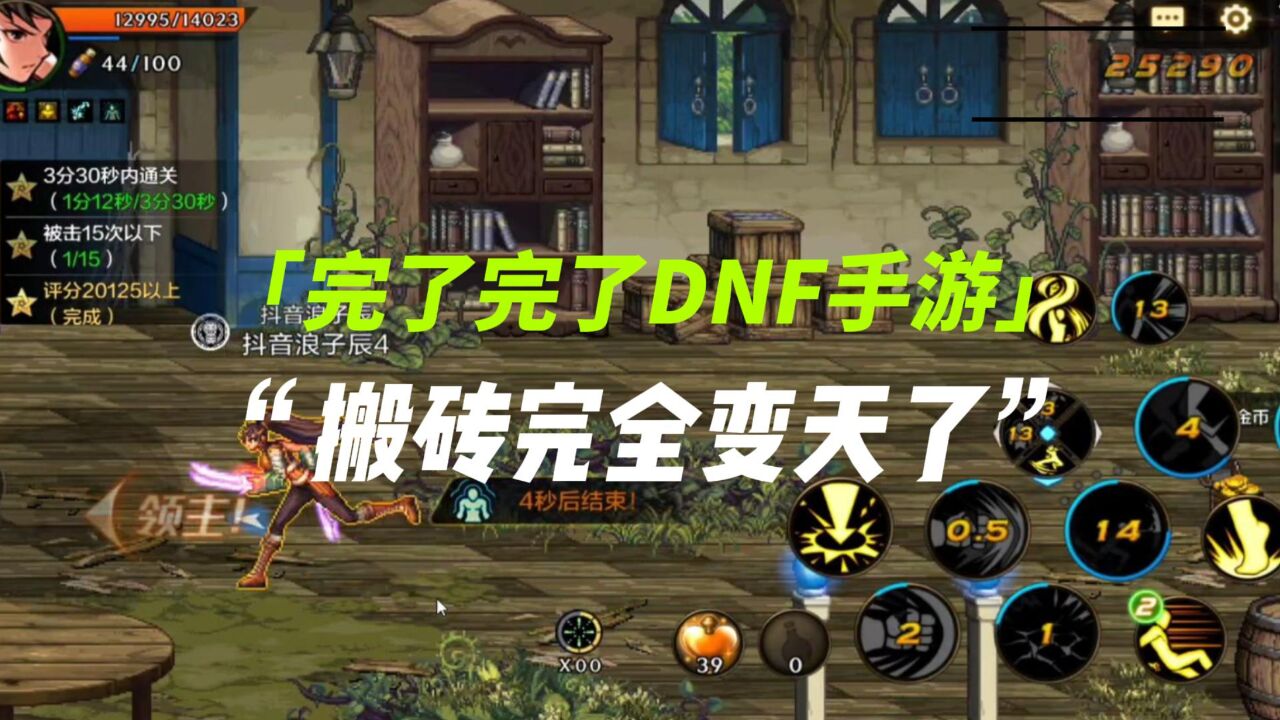 DNF手游的搬砖党一定要看完这条视频!