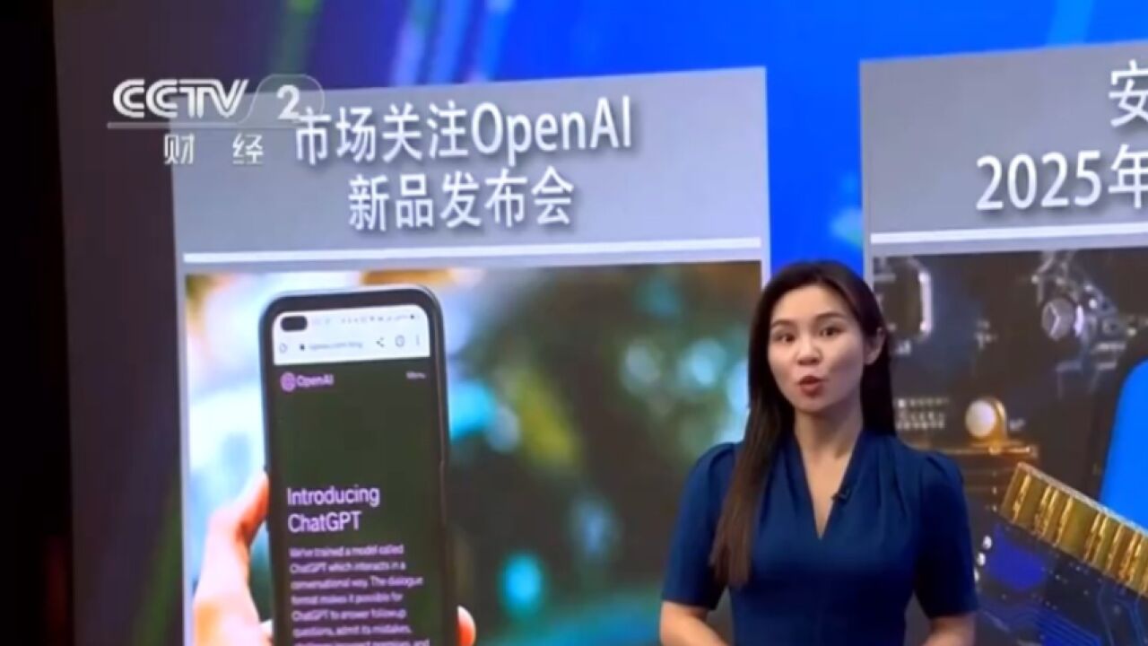 OpenAI将官宣新品,人工智能竞赛再度升温