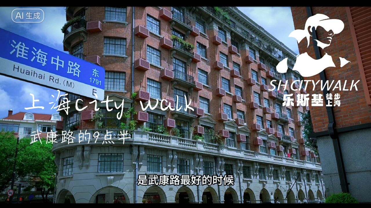 第一次上海citywalk 当然去武康路