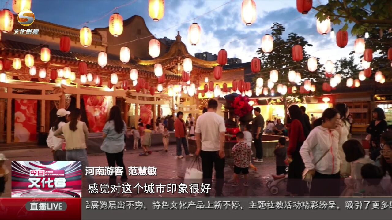 文旅实景剧再掀热潮 八坊十三巷夜经济焕新