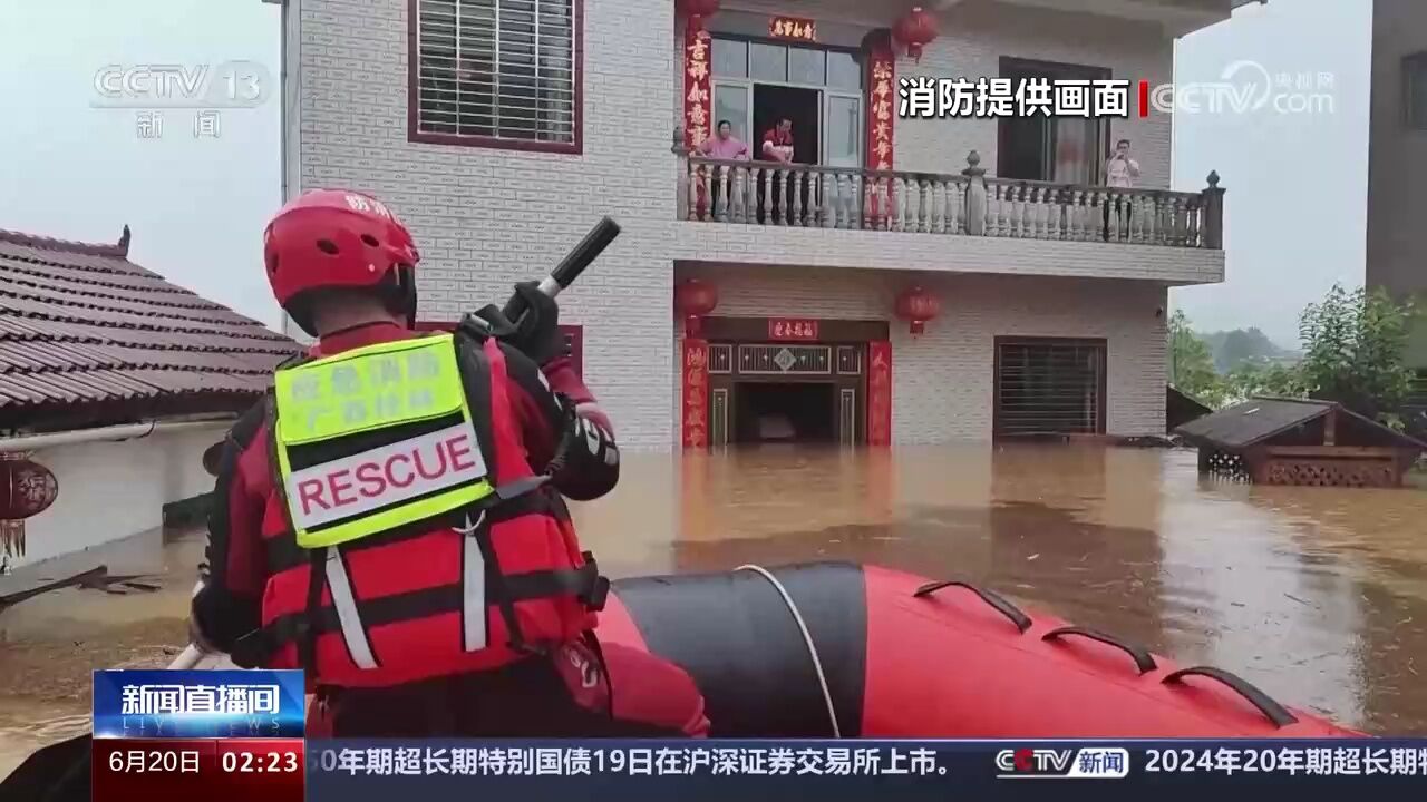 广西桂林 强降雨引发内涝 消防疏散被困群众