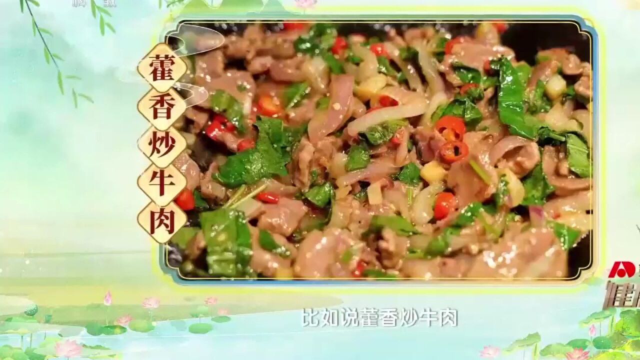 藿香味道类似八角,用它还能做出多种美食,能够去湿消暑