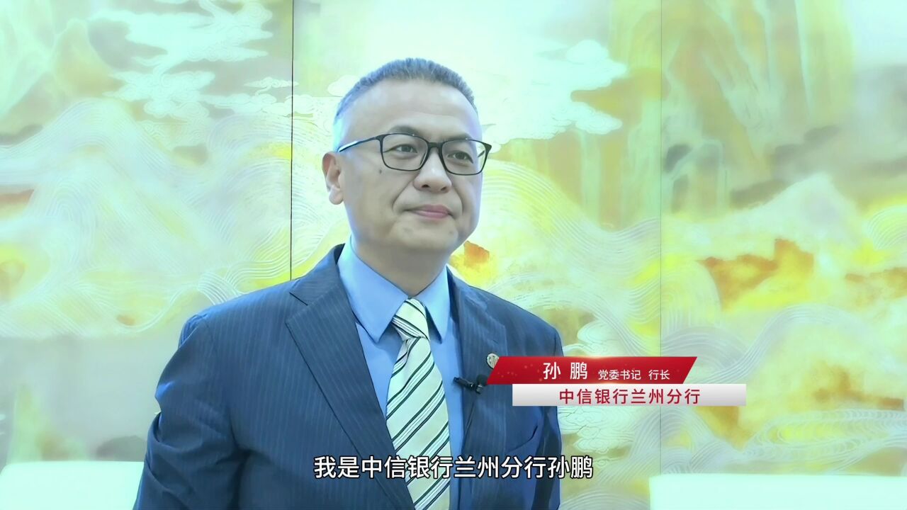 共创优质环境,共商深化合作,共享发展机遇,“金融企业甘肃行”系列活动将于6月27日在中国ⷥ…𐥷ž盛大启幕,敬请期待!