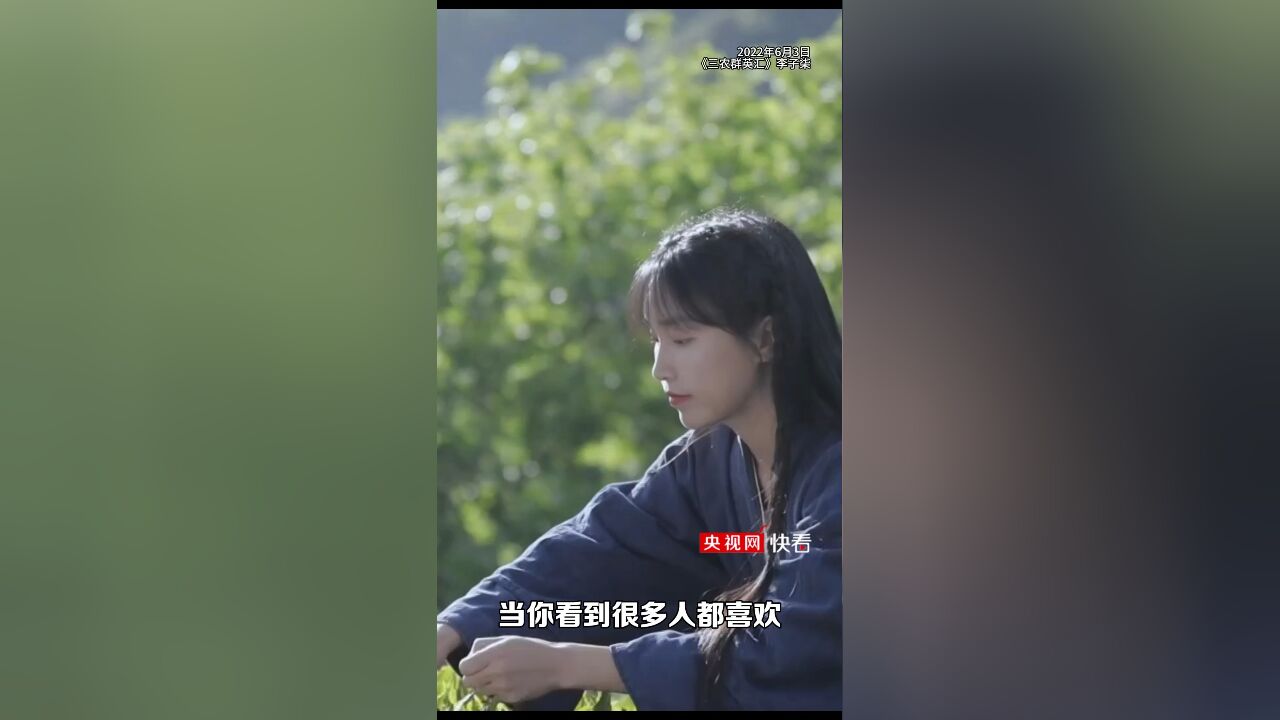 停更三年归来,“李子柒回归”登上热搜! 回看历史采访,她说:看到很多国外的人因为自己的视频喜欢上中国文化,很自豪!