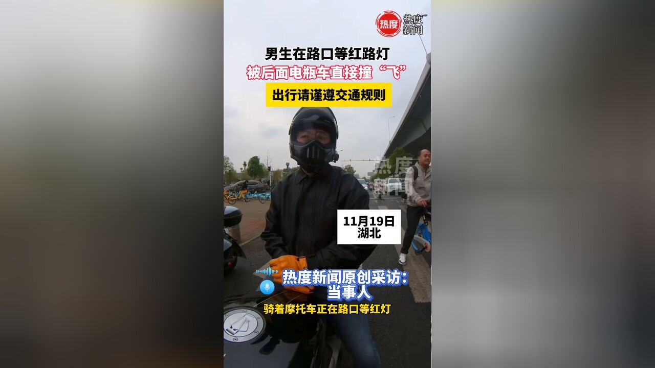 男生在路口等红绿灯,被后面电瓶车直接撞“飞”