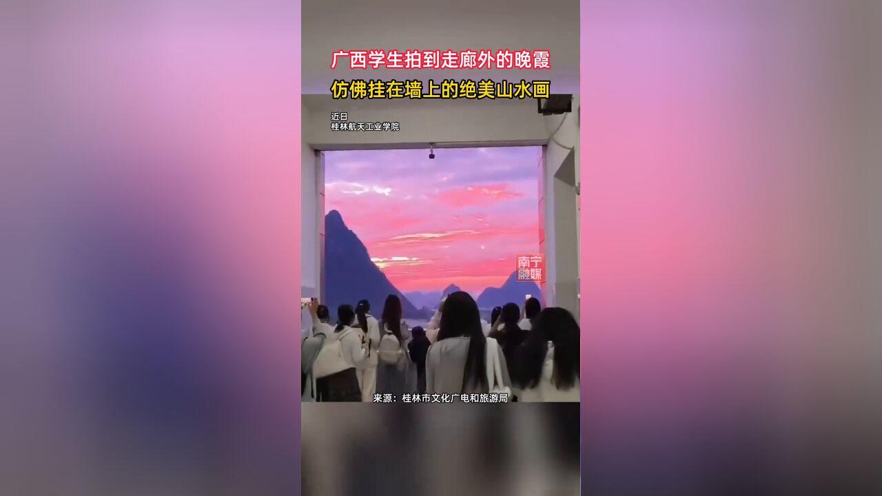 广西这所学校走廊外的晚霞也太绝了,宛如绝美山水画