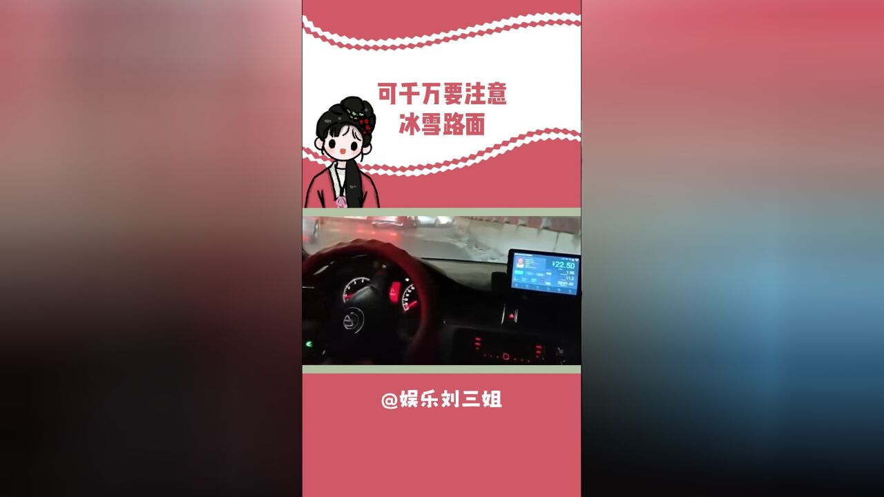 所以及时清理路面冰雪才显得格外重要