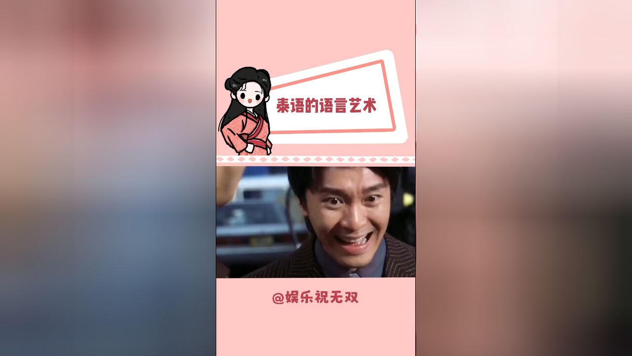 注意哈 别人在和你说小声点