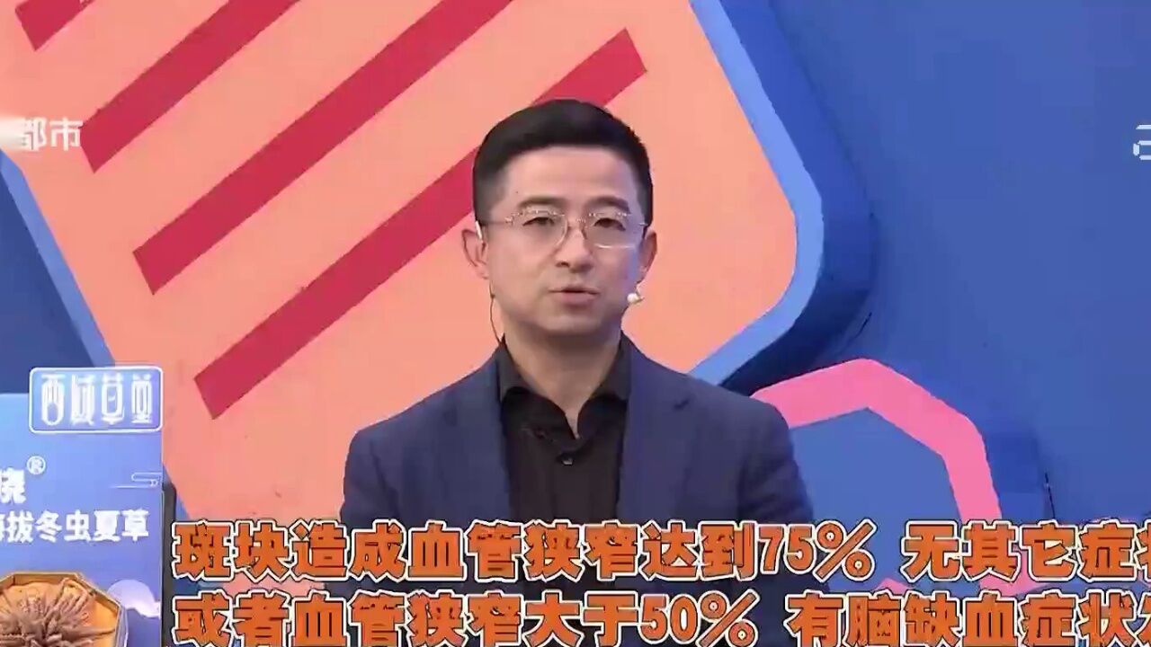 人体中三条最重要的动脉血管高光片段