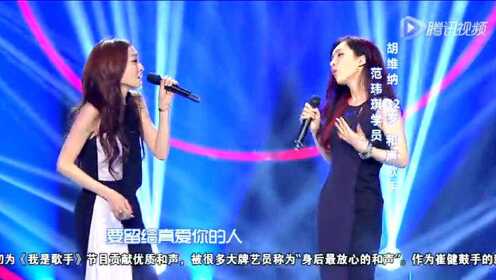 王菲御用和声胡维纳拜师范玮琪 模仿莫文蔚秀唱功