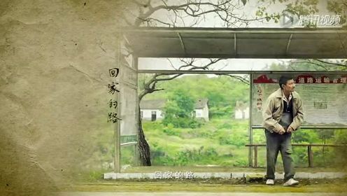 《失孤》主题曲《回家的路》MV 刘德华哭戏曝光震撼人心