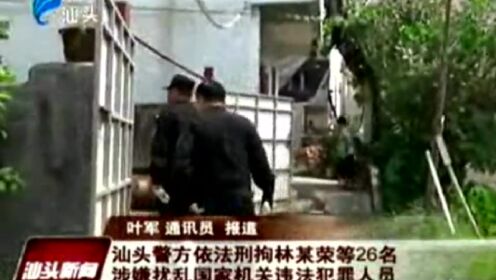 汕头民众冲进市委大院打砸 劫持官员打伤警察 - 腾讯视频