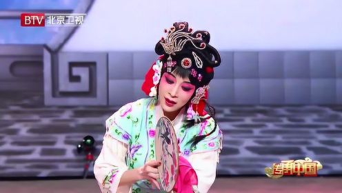 《传承中国》金巧巧表演京剧《红娘·惊艳》选段