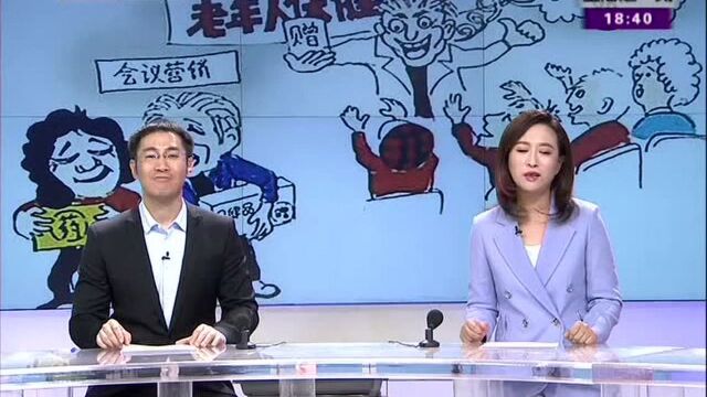 丰台现保健品骗局 千元口服液竟是果汁