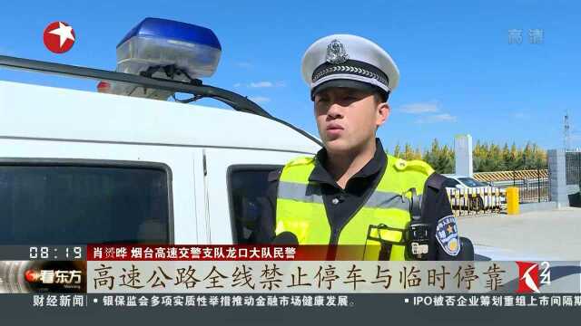 烟台:荒唐新人竟在高速公路上拍婚纱照