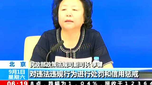 《慈善组织信息公开办法》今起实施 重大资产变动及投资交易要公开