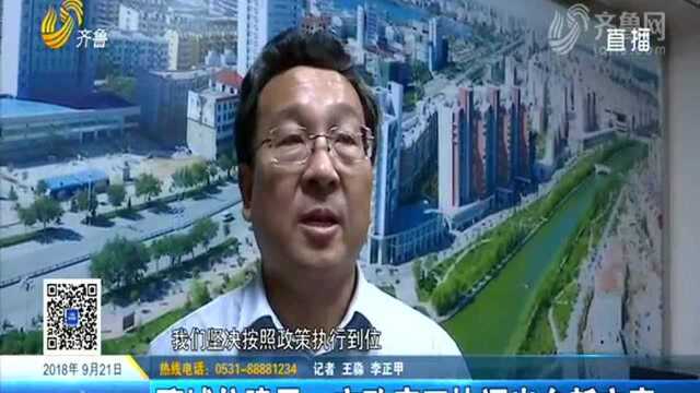 交房在即 供气基础设施配套费该不该交?