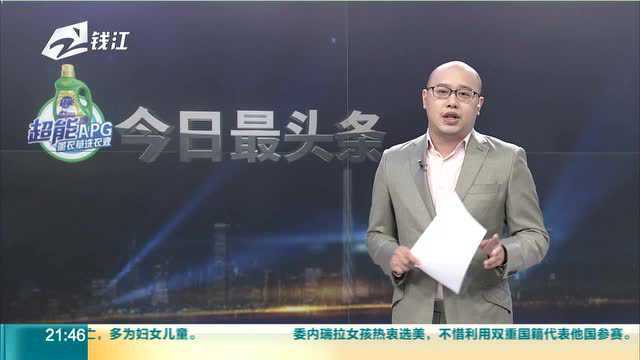 广东汕头发生人为纵火案 造成5人死亡8人受伤