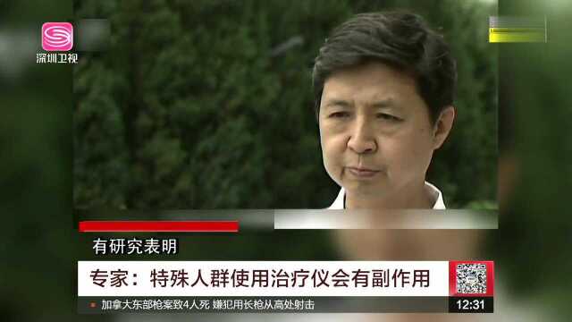 山东济南 治疗仪有“猫腻”包治百病靠“忽悠”