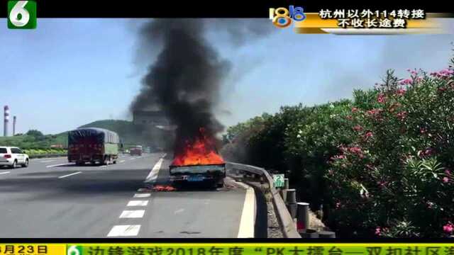 货车燃起大火 一车配件报废