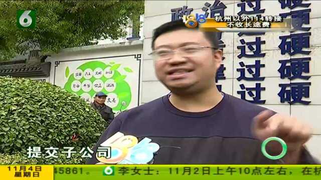 “艺乐宝贝”王老板 多家公司都异常