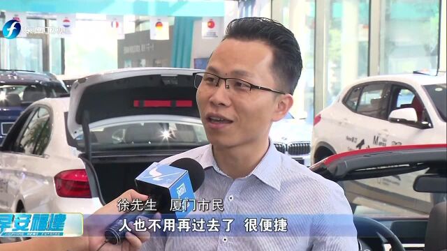 厦门 推出一批“靠前联办”便民服务举措