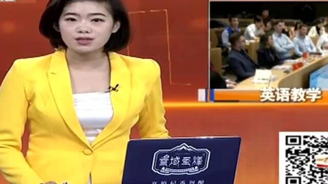 北京:从“考英语”到“强能力”老师该如何教学?