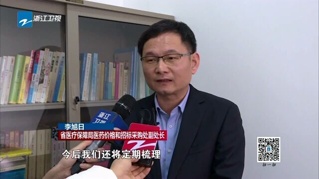 浙江:抗癌药专项降价 患者感觉明显受益