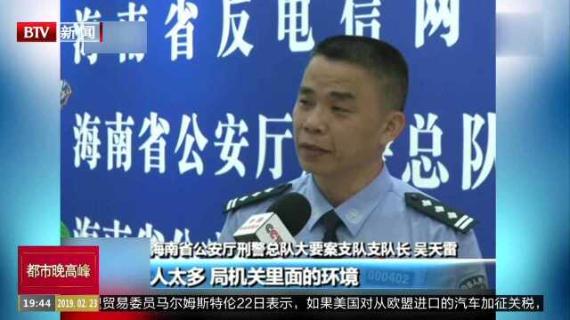 电信网络诈骗专案收网行动 犯罪嫌疑人排队投案 314人全到案