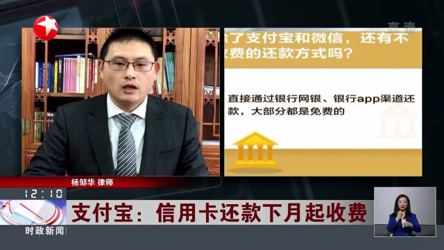 支付宝:信用卡还款下月起收费 部分支付机构通过设置资金门槛打造消费闭环