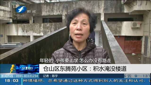 晋安区机床厂宿舍:雨水不断 内涝严重