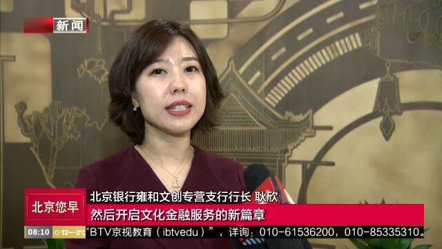 北京银行业保险业有力支持民营经济发展