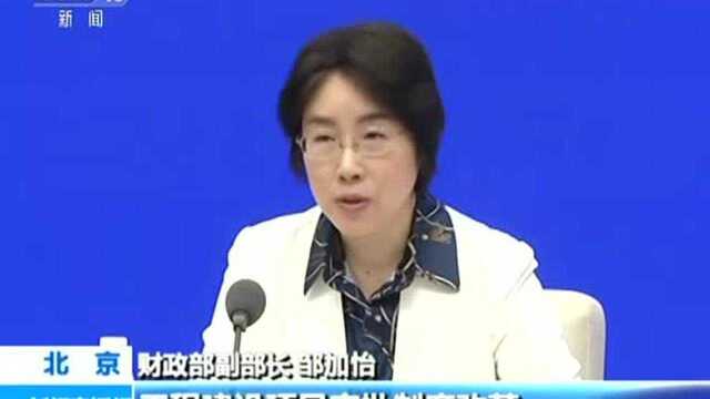 财政部 国家市场监管总局 发改委 “放管服”改革优化营商环境