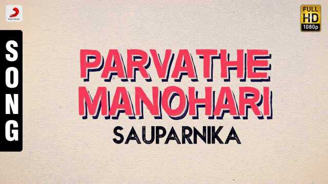 Parvathe Manohari (Pseudo Video)