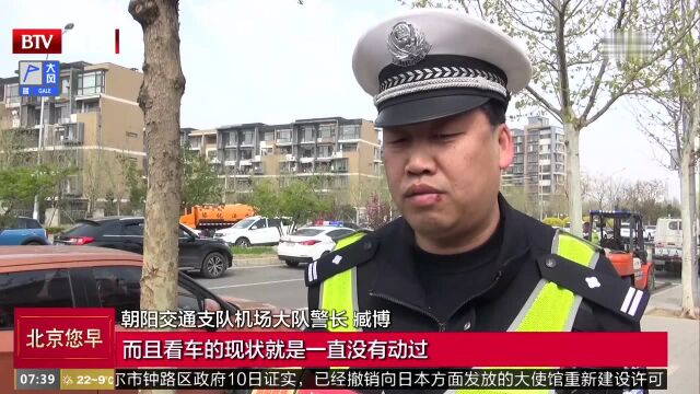 响应街乡吹哨 机场交通大队集中清理东坝地区僵尸车