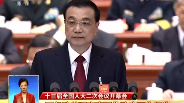 李克强:我国发展仍处于重要战略机遇期 经济长期向好趋势没有也不会改变