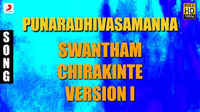 Swantham Chirakinte  Version, I (Pseudo Video)