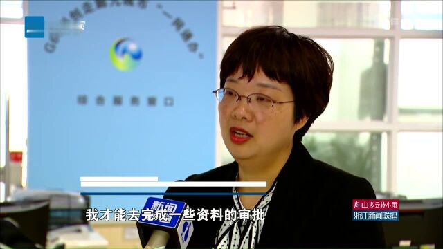 嘉兴:推进“跨省政务事项”办理 实现异地“最多跑一次”