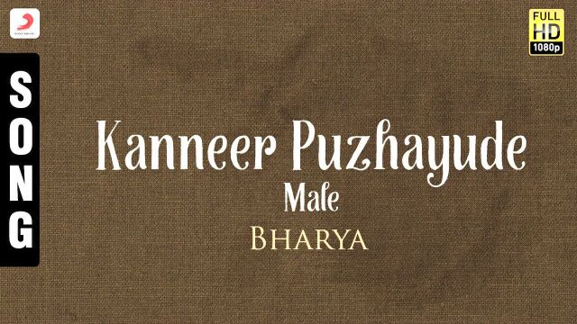 Kannadi Puzhayude  Male Version (Pseudo Video)