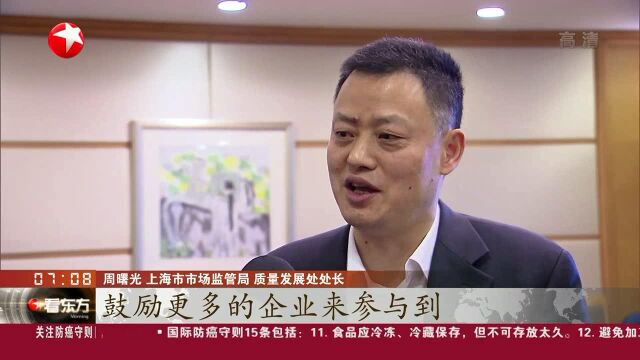 上海:坚持传承与创新 推进高质量品牌建设