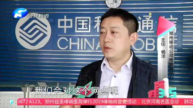 中国移动郑州分公司:行为违规 核实后处理 上牌快有妙招:办业务或交钱